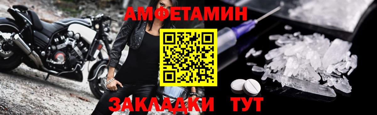 АМФ  Вход с VPN  Елабуга  АМФЕТАМИН 98% 