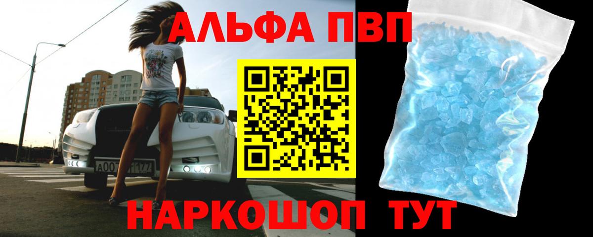 Альфа ПВП мука Елабуга
