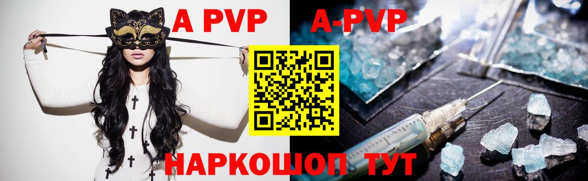 Елабуга  Alpha-PVP кристаллы  APVP кристаллы  Вход с VPN 