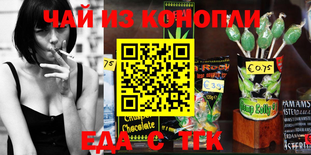 Елабуга  Cannafood марихуана  Вход с VPN 