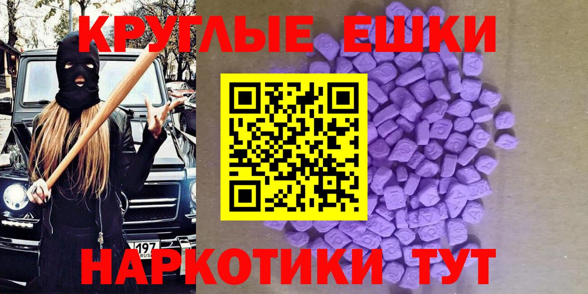 ЭКСТАЗИ 280мг  Вход с VPN  Экстази Punisher  Елабуга 