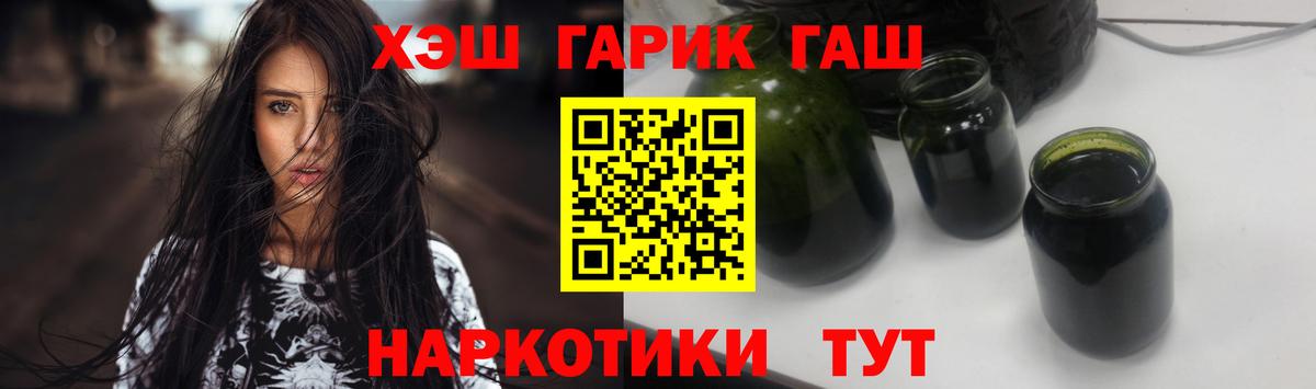 Гашиш VHQ  ГАШ гашик  ГАШ  Вход с VPN  Елабуга 