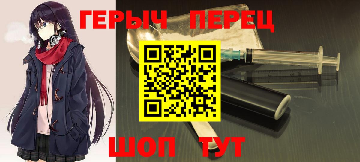 Героин белый Елабуга