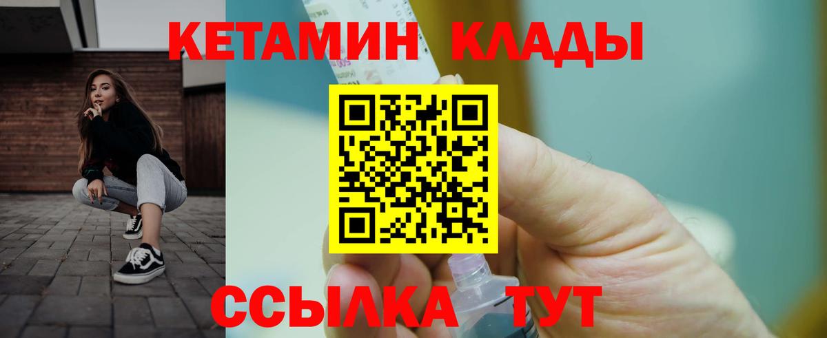 Кетамин VHQ  КЕТАМИН ketamine  Вход с VPN  Елабуга 