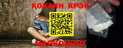 эйфоретик Ливны