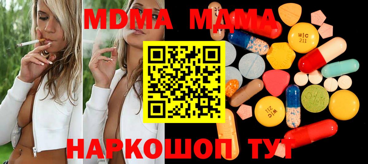 MDMA crystal Елабуга