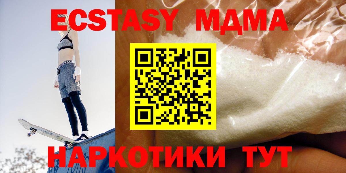 Елабуга  MDMA  Вход с VPN  MDMA Molly  МДМА VHQ 
