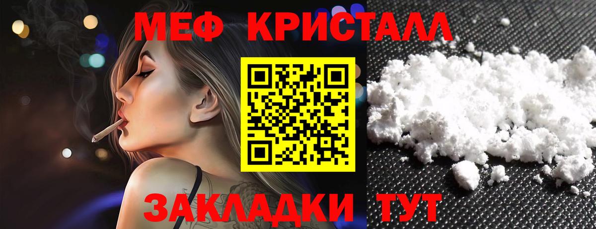 Меф мяу мяу мука Елабуга