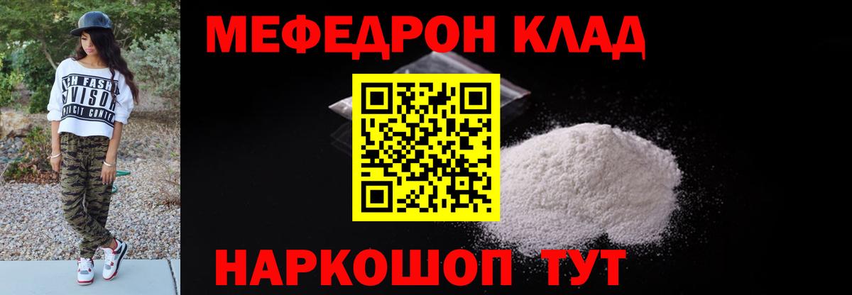 Меф мяу мяу  Вход с VPN  МЯУ-МЯУ  Елабуга 