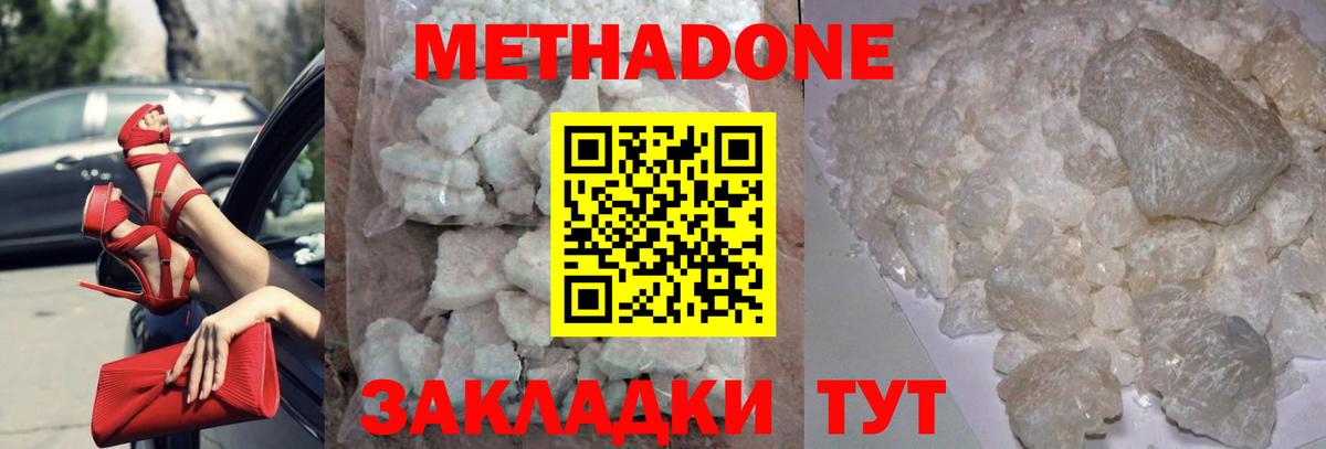Елабуга  МЕТАДОН белоснежный  МЕТАДОН мёд  Вход с VPN 
