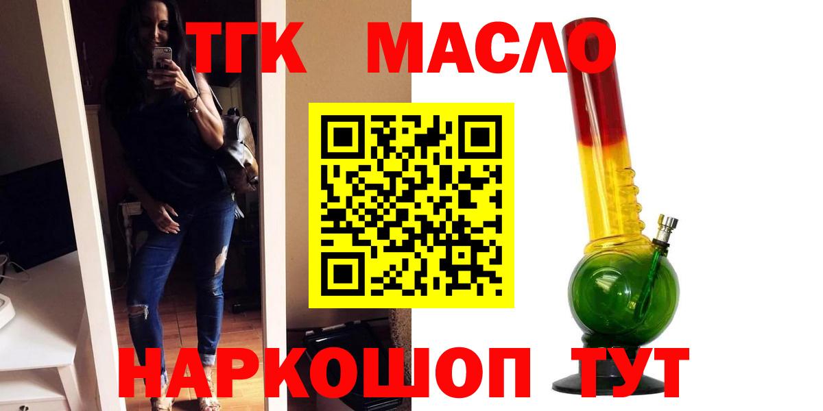 Дистиллят ТГК вейп с тгк  Дистиллят ТГК вейп  Вход с VPN  Елабуга 