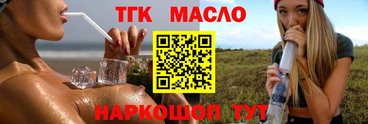 ТГК вейп Елабуга